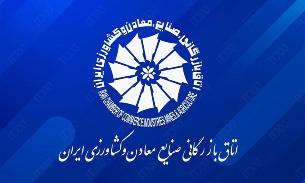 جزئیات بودجه ۱۴۰۴ اتاق بازرگانی ایران