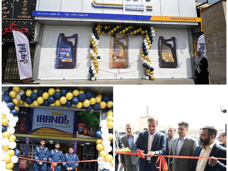 به گزارش برداشت اقتصادی به نقل از  شرکت نفت ایرانول، نخستین مرکز سرویس دوره‌ایی ایرانول، «ایرانول پرو» همزمان با ولادت با سعادت امام حسن مجتبی(ع)  به منظور افزایش رضایت‌مندی و عرضه مستقیم محصولات ایرانول با حضور مهندس اسحاقی مدیرعامل و کامیار عضو هیات‌مدیره شرکت نفت ایرانول افتتاح شد.