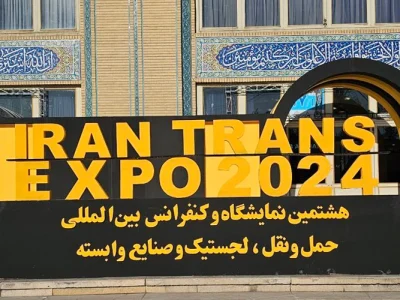 به گزارش برداشت اقتصادی، غرفه‌های برتر هشتمین دوره نمایشگاه بین‌المللی حمل‌ونقل، لجستیک و صنایع وابسته معرفی شده و توسط معاون حمل‌ونقل وزارت راه و شهرسازی مورد تقدیر قرار گرفتند.