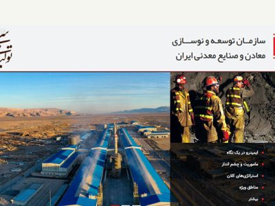 به گزارش برداشت اقتصادی به نقل از روابط عمومی ایمیدرو، برخی سایت‌ها و موسسات کاریابی با سوءاستفاده از نام و اعتبار ایمیدرو، نسبت به درج آگهی‌های استخدامی کاذب در این سازمان و شرکت‌های زیرمجموعه اقدام کرده و در ازای معرفی غیرواقعی فرصت‌های شغلی، از متقاضیان وجه دریافت کرده‌اند.