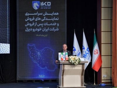 به گزارش برداشت اقتصادی به نقل از ایکوپرس-  یوسف الهی‌شکیب در همایش سراسری نمایندگی‌های فروش و خدمات پس‌ازفروش ایران‌خودرو دیزل، با تاکید بر اهمیت ارتباط مستمر میان شرکت و شبکه نمایندگی‌ها گفت: برنامه‌ریزی شده که هر دو ماه یک‌بار جلسات مشترکی با انجمن نمایندگی‌ها برگزار شود تا تیم مدیریتی شرکت از نزدیک در جریان مشکلات و موانع خدمت‌رسانی قرار گیرد.