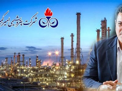 به گزارش برداشت اقتصادی به نقل از روابط‌عمومی شرکت پتروشیمی امیرکبیر، مهندس علی حیاتی سرپرست و عضو هیأت‌مدیره این شرکت، در حکمی مهندس محمدعلی رستمی را به‌عنوان «مشاور مدیرعامل و سرپرست مجتمع پتروشیمی امیرکبیر» منصوب کرد.