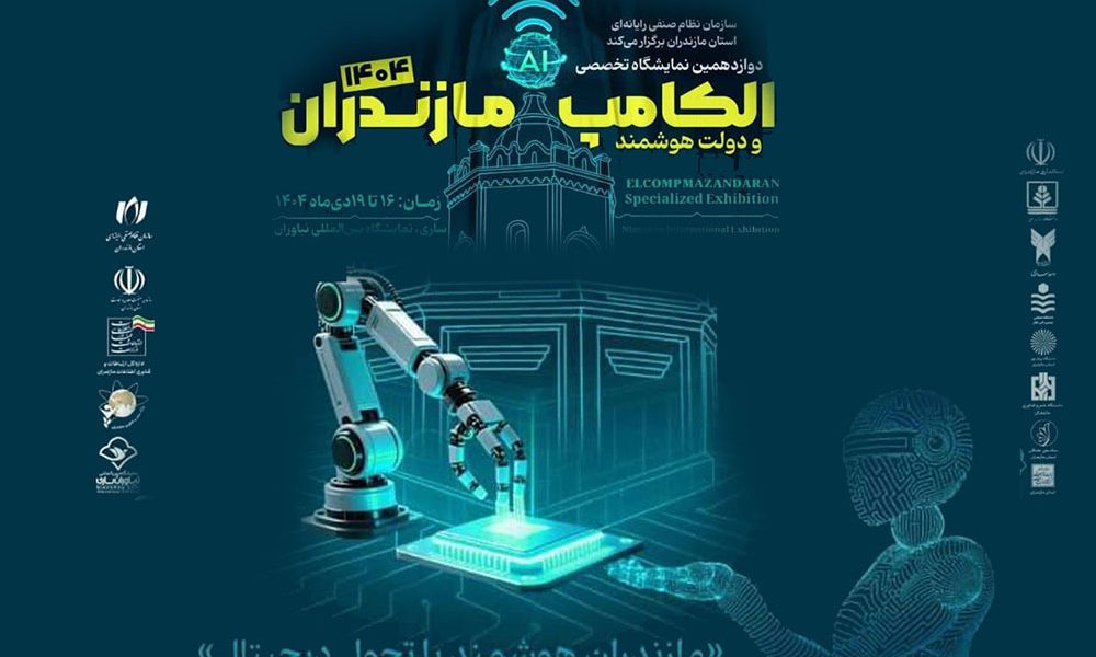 به گزارش برداشت اقتصادی به نقل از روابط عمومی سازمان نظام صنفی رایانه‌ای مازندران: دکتر عباس رمدانی با اشاره به میزبانی استان مازندران و شهر ساری از نمایشگاه «الکامپ و دولت هوشمند»، اظهار کرد: این  رویداد با شعار «مازندران هوشمند با تحول دیجیتال» از تاریخ ۱۶ تا ۱۹ دی‌ در محل نمایشگاه بین‌المللی نیاوران ساری برگزار خواهد شد.