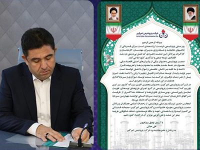 به گزارش برداشت اقتصادی به نقل از روابط عمومی و امور بین‌الملل شرکت پتروشیمی امیرکبیر، مهندس علی حیاتی مدیرعامل و عضو هیأت‌مدیره این شرکت، به مناسبت هشتم دی‌ماه «روز ملی صنعت پتروشیمی» با صدور پیامی ضمن تبریک این روز، از نقش‌آفرینی مؤثر فعالان این صنعت در رشد اقتصادی و توسعه صنعتی کشور قدردانی کرد.