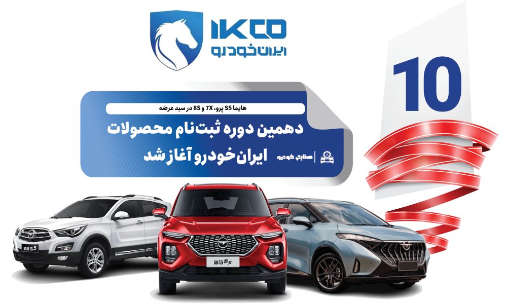 به گزارش برداشت اقتصادی به نقل از ایکوپرس در این مرحله، فروش به‌صورت فوری و برای سه گروه متقاضیان عادی، مشمولان طرح حمایت از خانواده و جوانی جمعیت و متقاضیان طرح جایگزینی خودروهای فرسوده تعریف شده است.