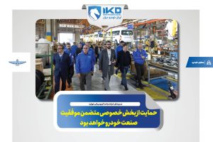 به گزارش برداشت اقتصادی به نقل از ایکوپرس- مهدی علیزاده، مدیرعامل شرکت واحد اتوبوس‌رانی تهران با حضور در شرکت ایران‌خودرو دیزل و بازدید از خطوط تولیدی این مجموعه صنعتی افزود: ایران‌خودرو دیزل با برخورداری از توانمندی‌های قابل توجه، شایسته تقدیر است.