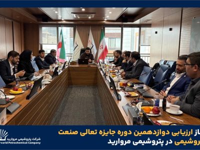 به گزارش برداشت اقتصادی به نقل از روابط عمومی و امور فرهنگی پتروشیمی مروارید؛  این ارزیابی که طی سه روز و بر اساس مدل EFQM-2020 انجام می‌شود عملکرد شرکت را به صورت جامع تحلیل کرده و نقاط قوت و فرصت‌های بهبود را شناسایی می‌کند.