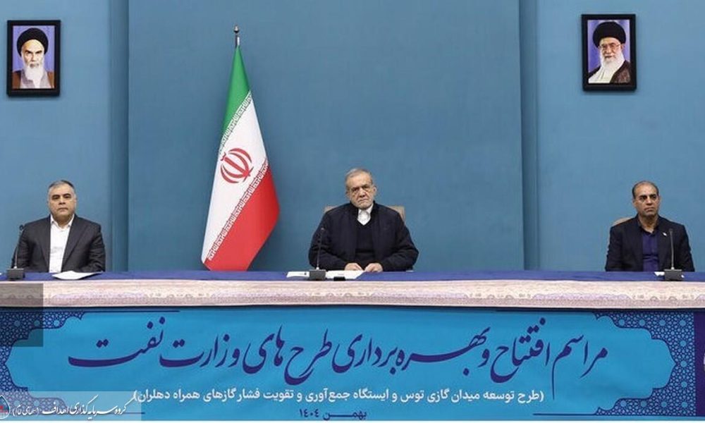 به گزارش برداشت اقتصادی به نقل از روابط عمومی گروه سرمایه گذاری اهداف ، محسن پاک‌نژاد، وزیر نفت روز (دوشنبه، ۲۰ بهمن) به صورت ویدیو کنفرانسی از ایستگاه تقویت فشار دهلران با حضور رئیس‌جمهوری بهره‌برداری کرد و در ادامه این مراسم اظهار داشت: امروز شاهد آغاز بهره‌برداری از ایستگاه تقویت فشار گاز دهلران هستیم.