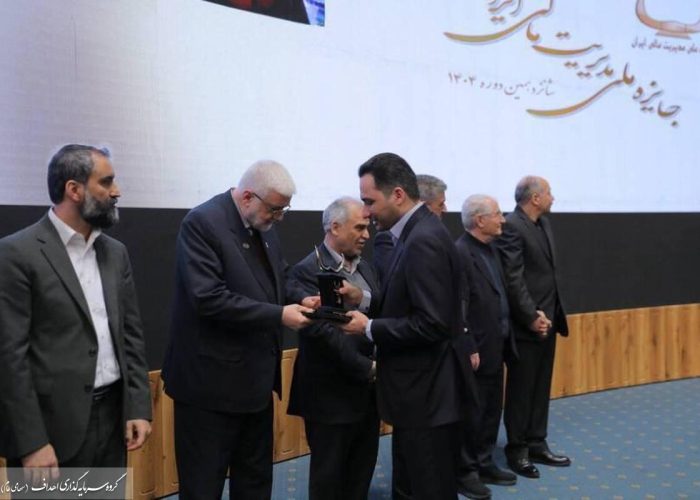 به گزارش برداشت اقتصادی به نقل از روابط عمومی گروه سرمایه‌گذاری اهداف، شانزدهمین دوره جایزه ملی مدیریت مالی ایران با حضور سکان‌داران اقتصادی و ارکان بازار سرمایه برگزار شد و شرکت گروه توسعه مالی مهرآیندگان توانست بر پایه عملکردی شفاف، حرفه‌ای و همسو با استانداردهای نوین، تندیس زرین این رویداد ملی را دریافت کند.